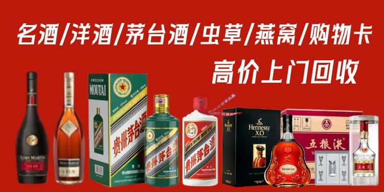 长春绿园区回收茅台酒