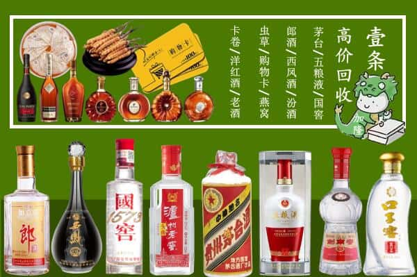 长春绿园区回收名酒哪家好