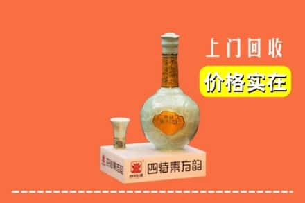 长春绿园区回收四特酒