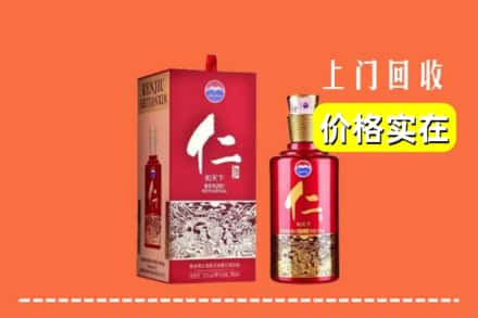 长春绿园区回收仁酒