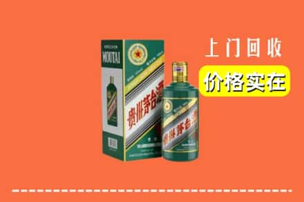 长春绿园区回收纪念茅台酒